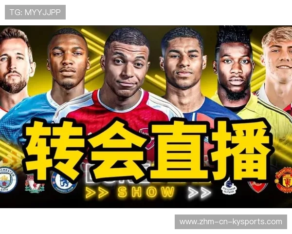 独家追踪：爆料转会接近尾声，竞争者崩盘