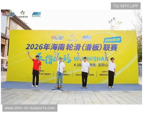 2026年滑板城市站赛事安全与医疗保障演练第44轮总结发布，2021滑板比赛时间